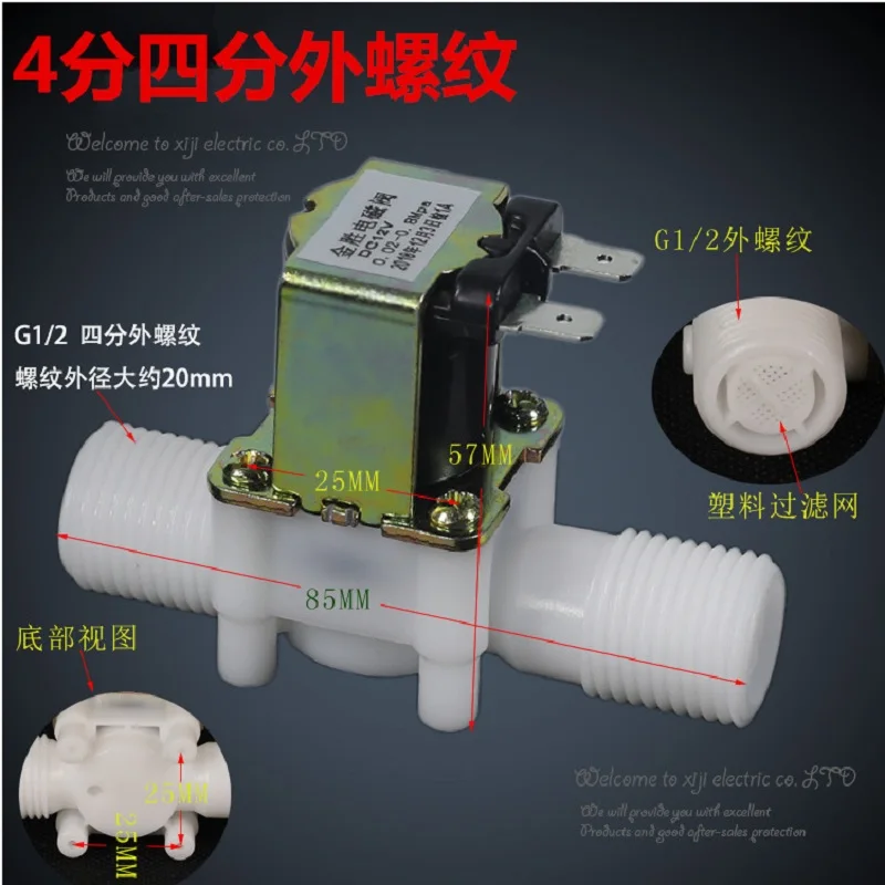 Пластиковый электромагнитный клапан 12 в 24 В 220 магнитный диспенсер для