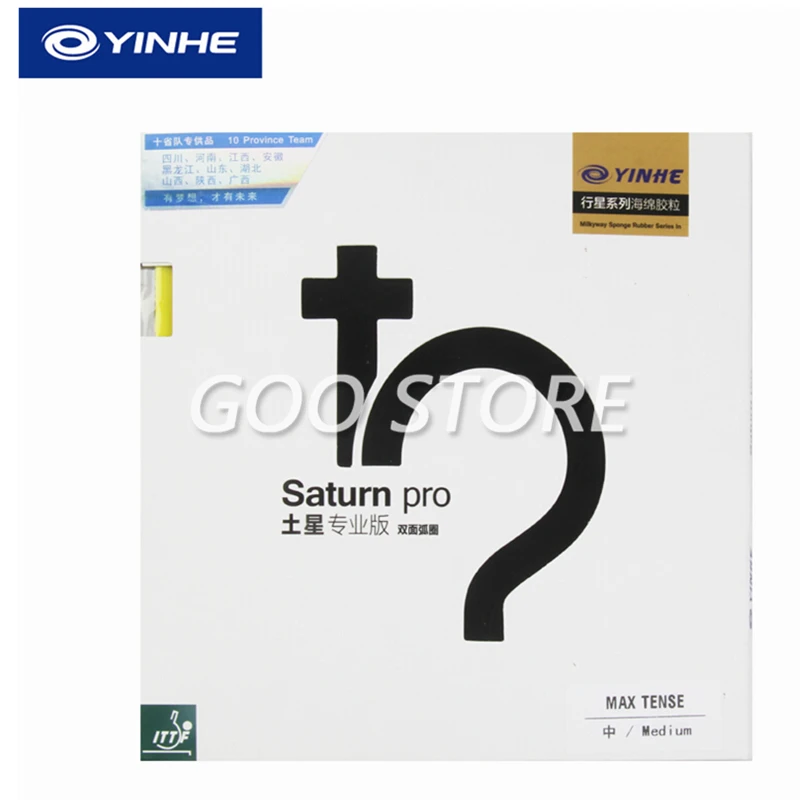 YINHE Galaxy Saturn Pro Unsticky backhand резиновая петля для настольного тенниса с губкой пинг