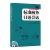 

JLPT BJT Traing Leaning Book of Standard Business Japanese Conversation