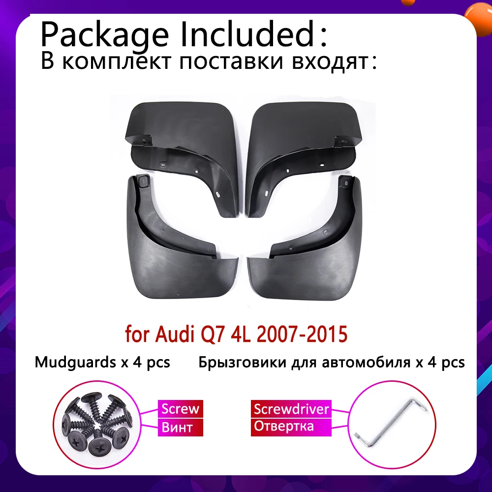 Брызговики S-line для Audi Q7 4L 2007 2008 2009 2010 2011 2012 213 2015 брызговики защита на крыло