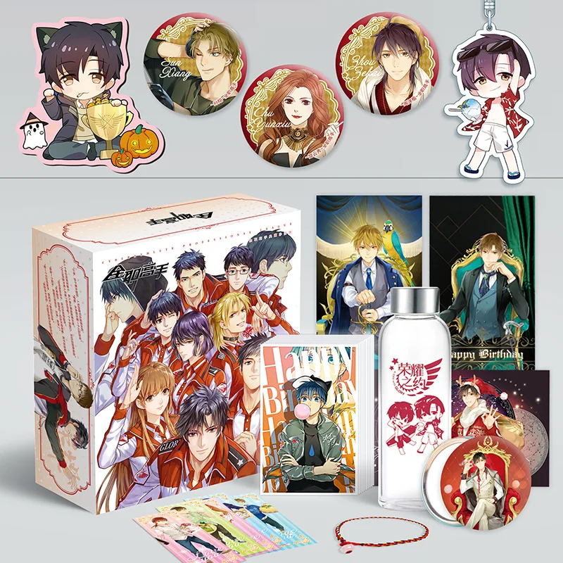 

New Anime The King's Avatar Luxury Gift Box Keychain Badge Postcard Water Cup Bookmark Toy Gift Anime Around