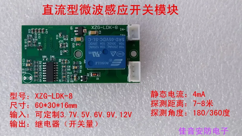 

Microwave Module, Microwave Sensor Switch, Radar Sensor Switch, Human Body Sensor Switch