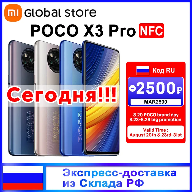 POCO X3 Pro Global Version 6GB 128GB/8GB 256GB NFC Smartphone Snapdragon 860 33W 120Hz DotDisplay 5160mAh 