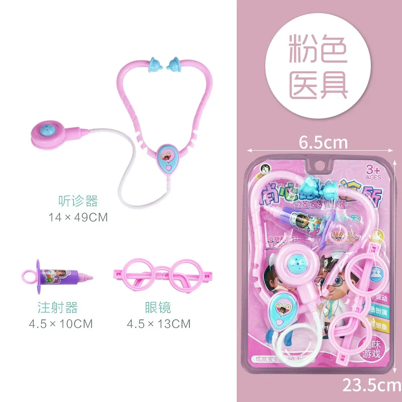 Детский обучающий имитационный игрушечный комплект для дома медицинский