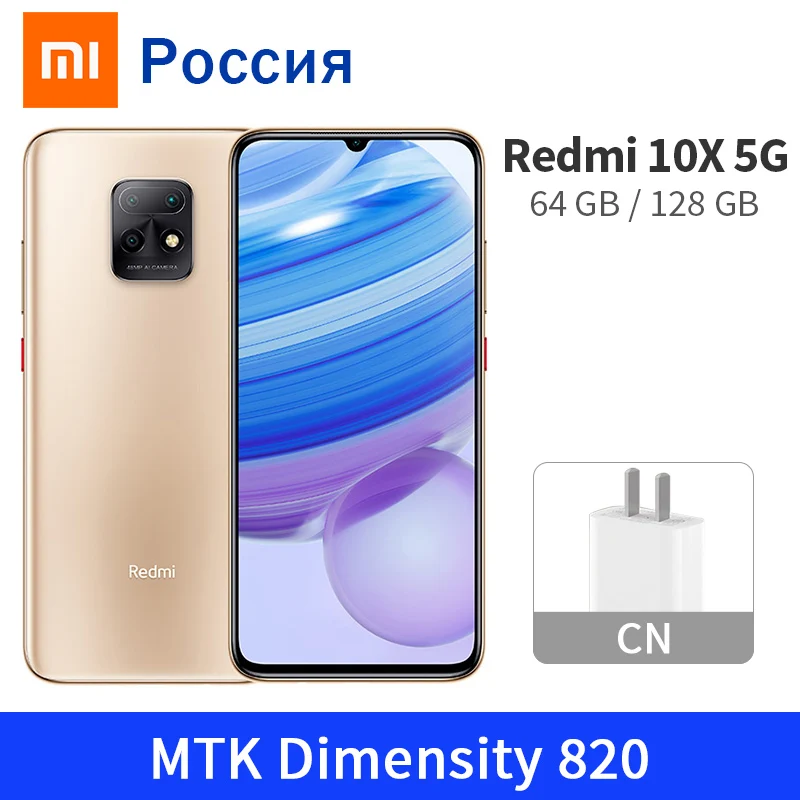 Xiaomi Redmi 10X 5G мобильного телефона 6 ГБ 64 Гб/128 48MP камера MTK Dimensity 820 Octa Core 4520 мАч 57 &quotAMOLED