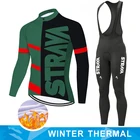 Зимний теплый флисовый комплект трикотажных изделий STRAVA для езды на велосипеде, костюм для езды на велосипеде, одежда для езды на велосипеде Ropa Ciclismo