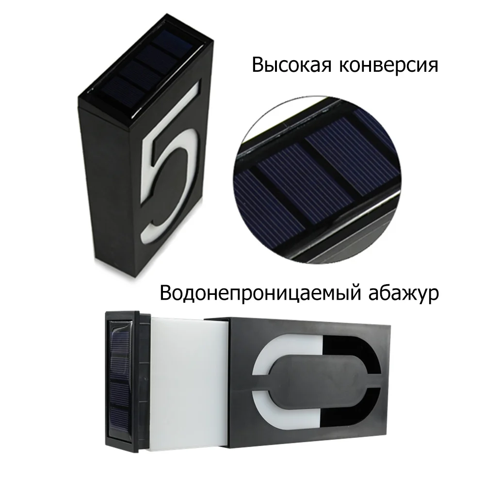 Номер дома Doorplate цифровой солнечный светильник светодиодный номер двери адрес цифры настенное крепление номер для дома с батареей