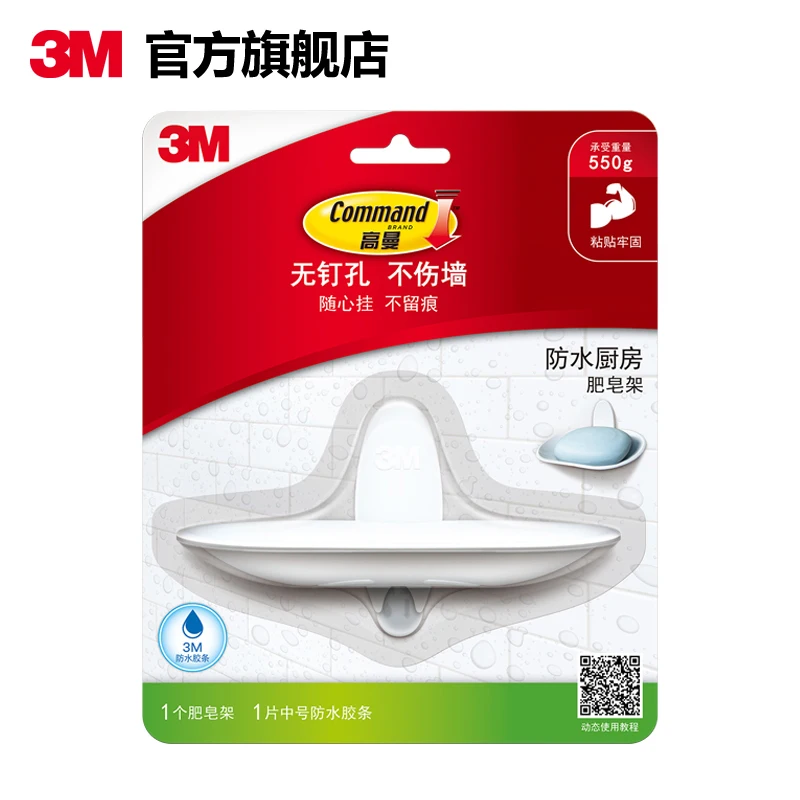 

Немаркирующий водонепроницаемый держатель для мыла, плотно приклеиваемый крючок, прочный держатель для мыла, мыла