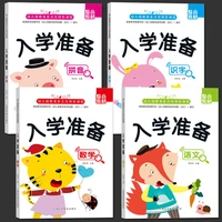 4 books preparatory to primary school entrance ready pinyin mathematics literacy book 3 6 years old childrens textbook new