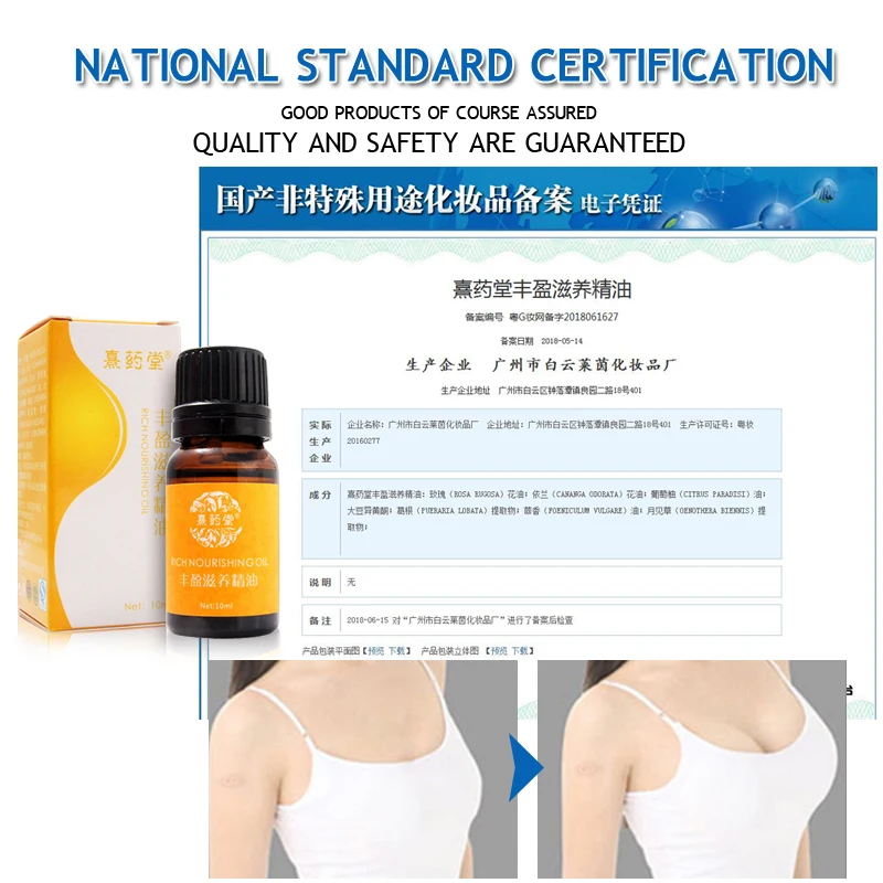 2 коробки косметическое масло для увеличения груди массажное | Красота и здоровье