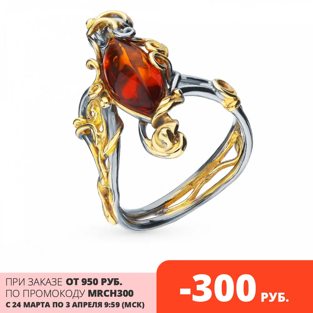 Серебряное кольцо с янтарем SUNLIGHT проба 925|Кольца| |