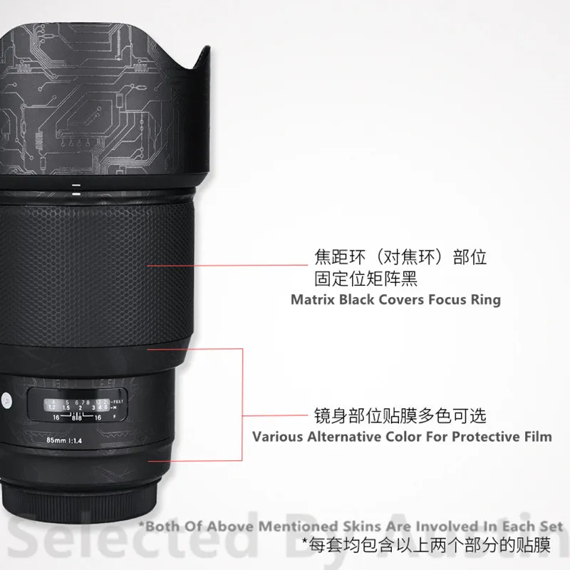 Защитная пленка для объектива Sigma 85 f1.4 Art EF Mount с защитой от царапин