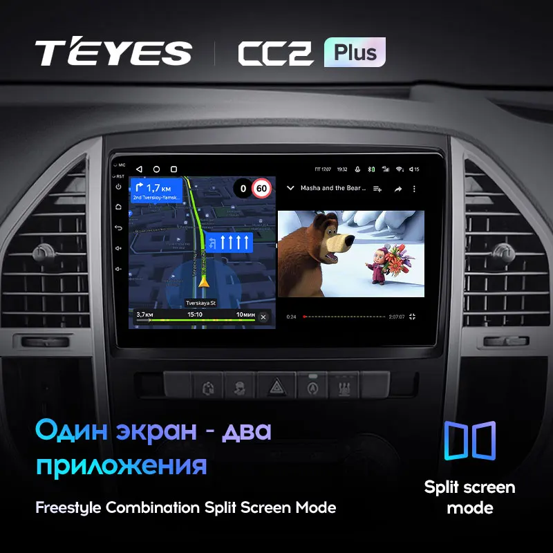 TEYES CC2L и CC2 Plus Штатная магнитола For Мерседес Вито W447 Mercedes Benz Vito 3 2014 2020 до 8 ЯДЕР 6 +