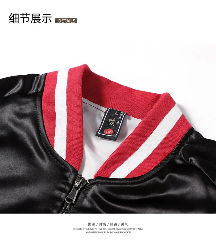 Sinicism Store Мужская осенняя куртка в китайском стиле, Женская свободная модная уличная одежда, мужская куртка-бомбер в стиле хип-хоп с вышивкой