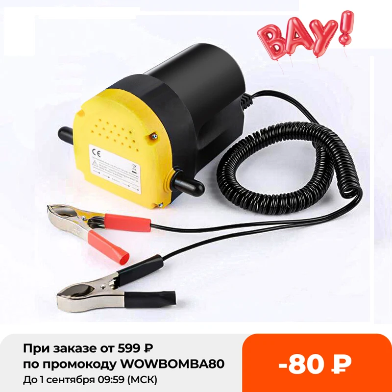 Масляный насос для автомобильного двигателя 12 В|Масляные насосы| |