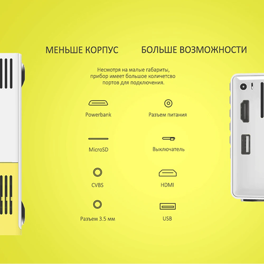 Мини-проектор AAO YG300 YG-300 дюйма HDMI USB поддержка 1080P домашний медиаплеер |