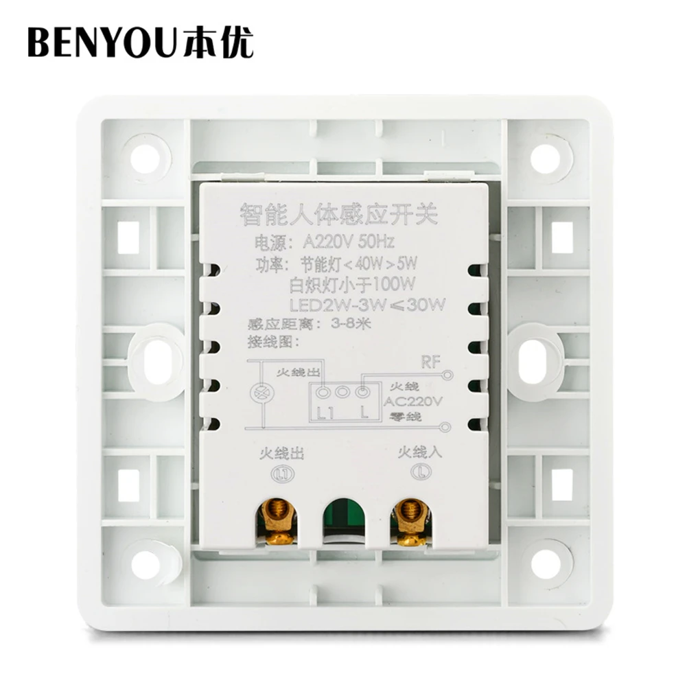 Переключатель датчика движения 110 В 220 инфракрасный датчик автоматического