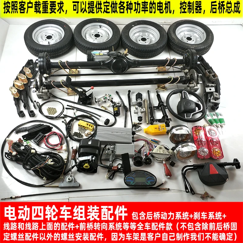The electric tricycle motor differential tooth package high-power electric truck rear axle assembly power accessories enlarge