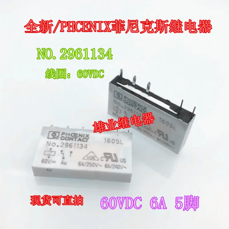 Реле № 2961134 6a 60VDC пять контактов n0.2961134 | Электронные компоненты и принадлежности