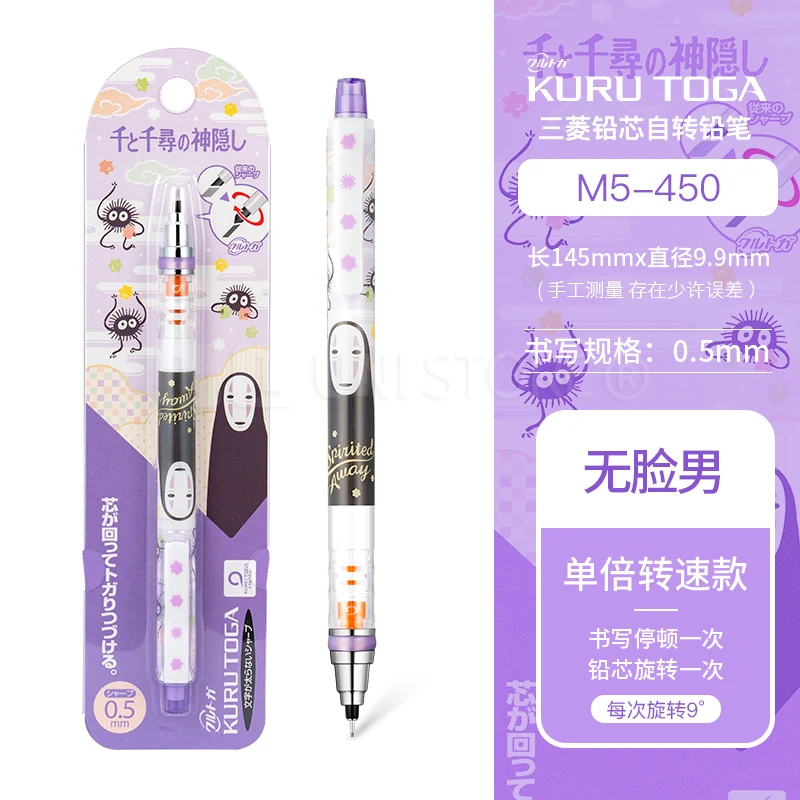 

Uni Mitsubishi Automatic Pencil Chinchilla Faceless Man and Woman House Emergency Automatic Animation Writing Pencil 0.5mm