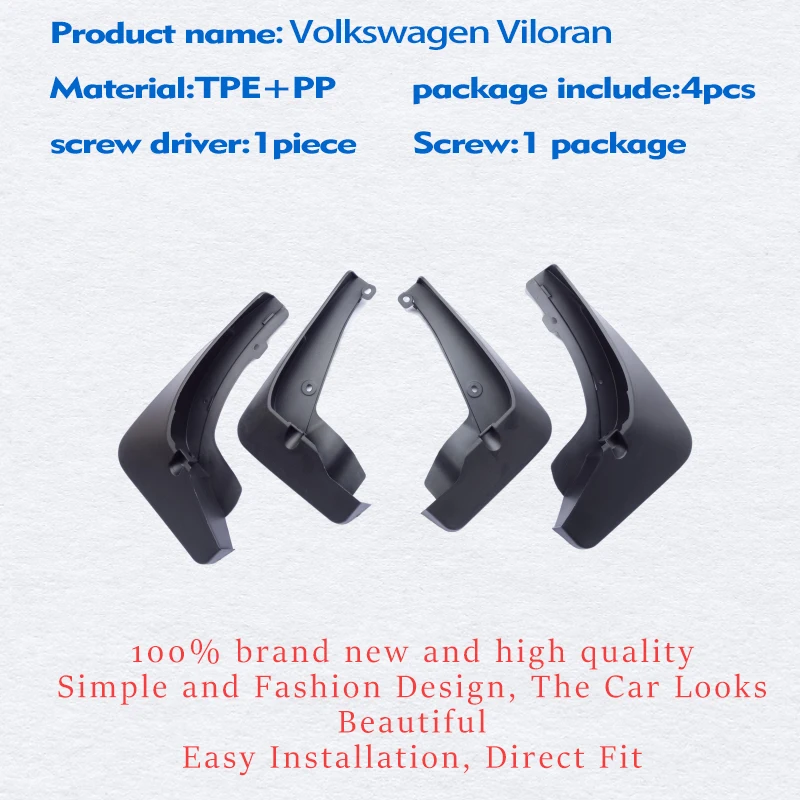 Для Volkswagen VW Viloran крыло брызговиков брызговик брызг автомобиля аксессуары для