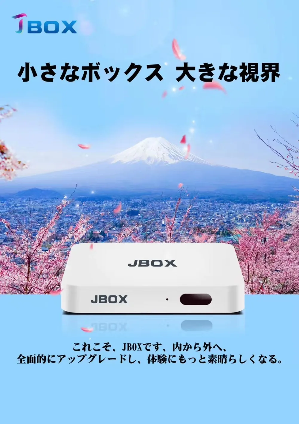 Разблокируйте Tech Ubox PRO JBOX японская версия новая версия HDMI 2,0 ТВ приставка Android 7,0 2 ГБ+ 32 ГБ JP ТВ канал воспроизведения