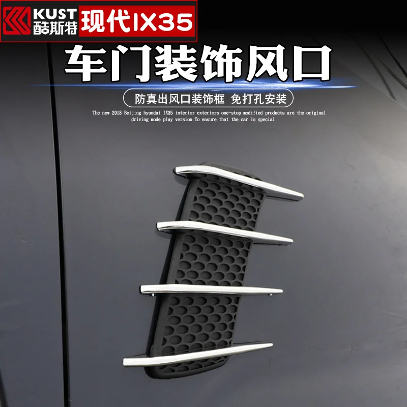 Украшение для автомобиля Hyundai IX35 2018 2019 крышка воздуховыпускного отверстия дверь
