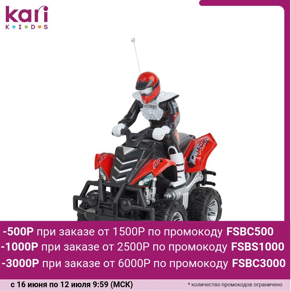 Квадроцикл Kari на Р/У BR1137287|Радиоуправляемые автомобили| |