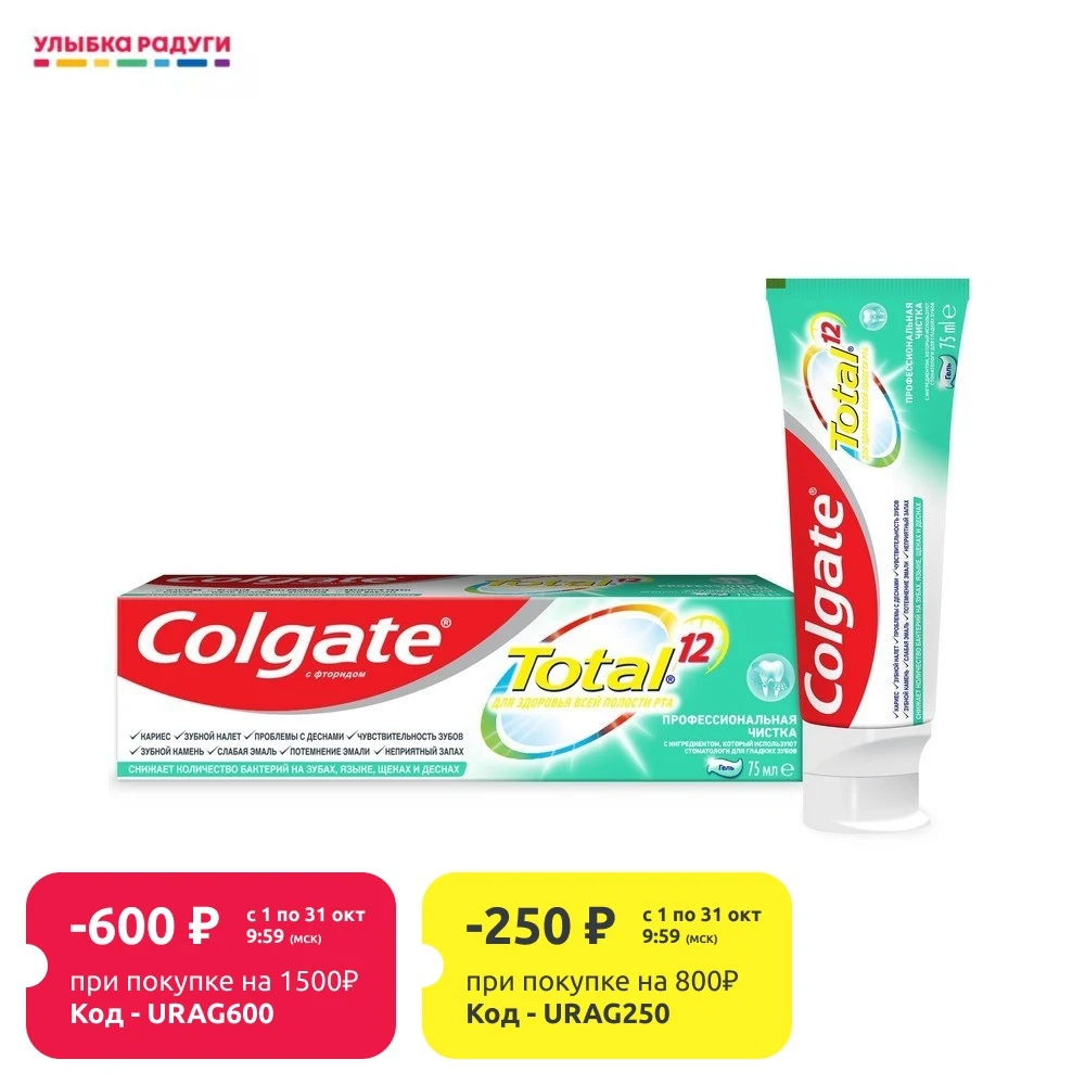 Зубная паста - гель Colgate total Профессиональная чистка | Красота и здоровье
