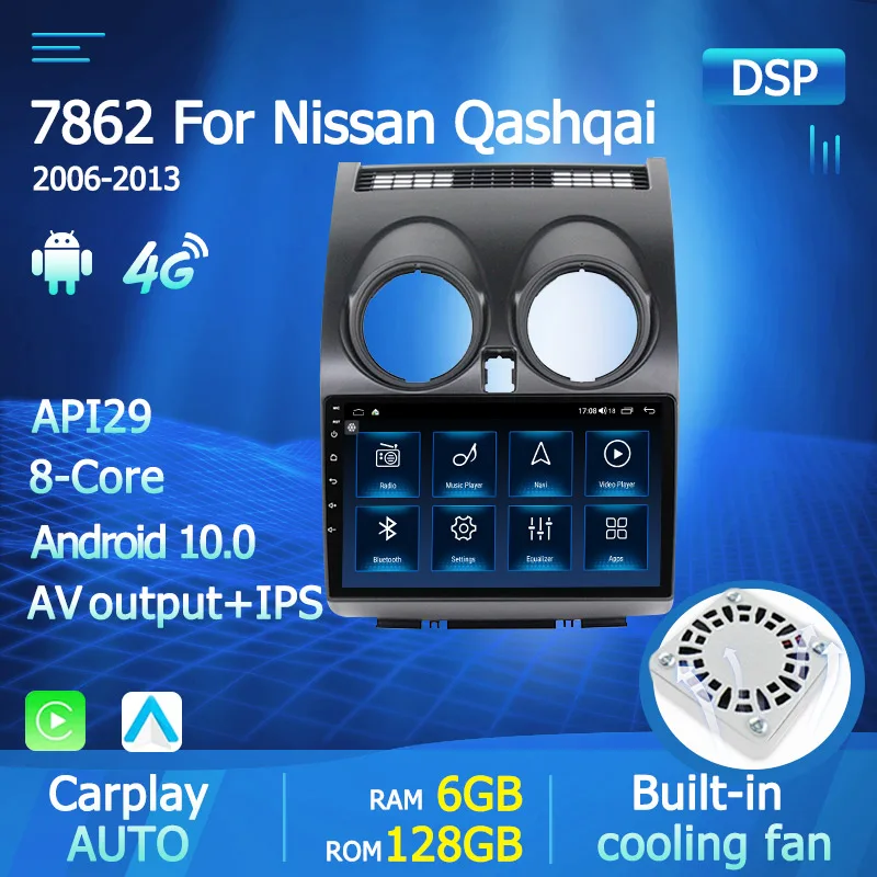 Автомагнитола 2 din 6 + 128 ГБ DSP Android 10 4G мультимедийный видеоплеер для Nissan Qashqai 1 J10 2006