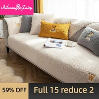 winter plush non slip sofa cushion four seasons universal simple thick cushion solid wood leather sofa cover cover back towel