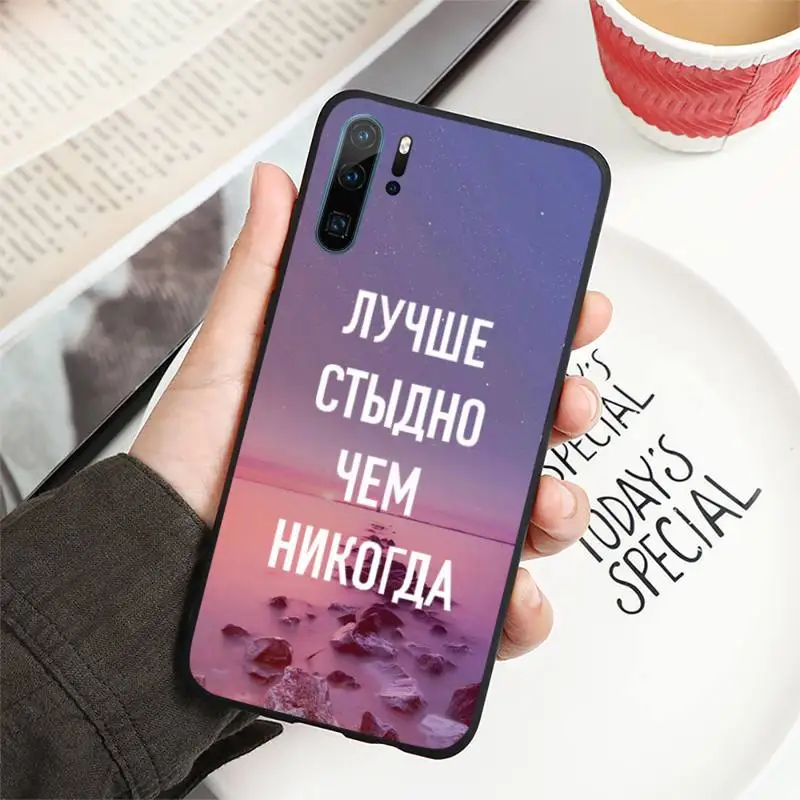 

Russian Quote Phone Case For Huawei P40 P20 P30 lite Pro P Smart 2019 Mate 40 20 10 Lite Pro Nova 5t