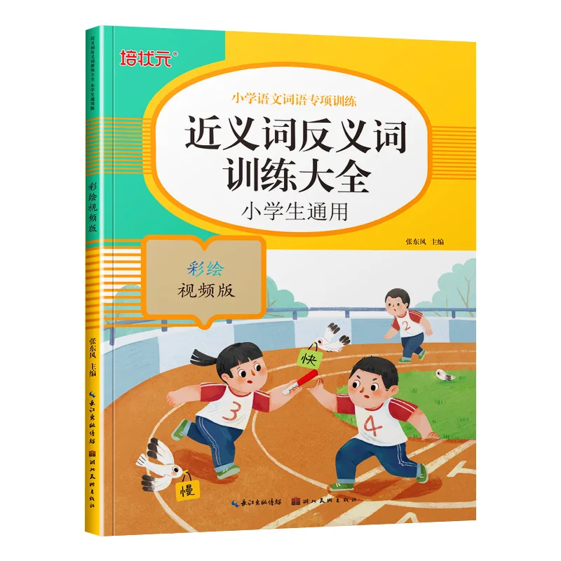 

6Books/Set Basic Training Miaohong Exercise Book Student Textbook Textbook Synchronous Pen Control Workbook Chinese Copybook