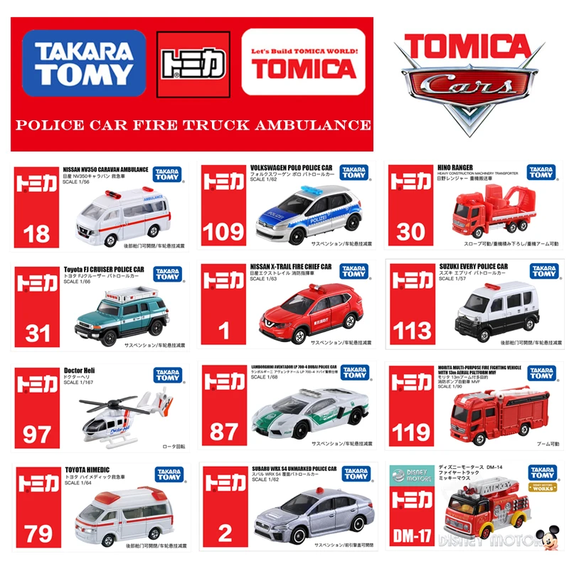Серия полицейских автомобилей Tomica пожарная машина скорой помощи строительная