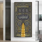 Кааба золотые двери мусульманская стена искусство печать плакат арабская каллиграфия религиозные стихи Коран Холст Картина мусульманский домашний декор