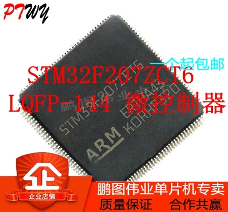 STM32F207ZCT6 LQFP 144 микроконтроллер оригинальная гарантия качества Полезная посылка