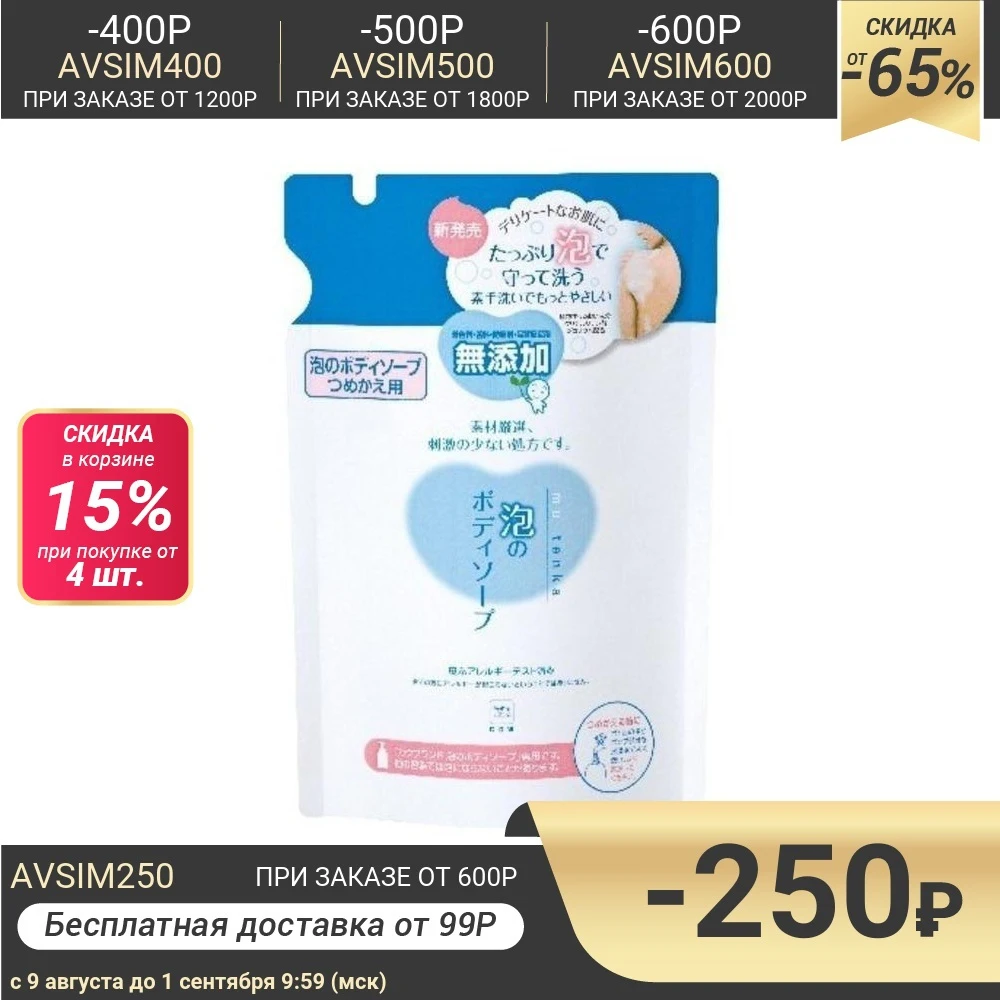 Жидкое мыло для тела Mutenka с натуральными ингредиентами без добавок 500 мл|Мыло| |