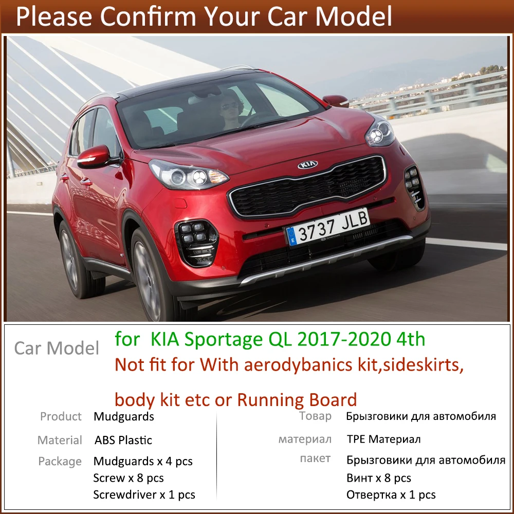 4 шт. Автомобильные Брызговики для Kia Sportage 2017 2018 2019 QL крыло брызговиков передние и