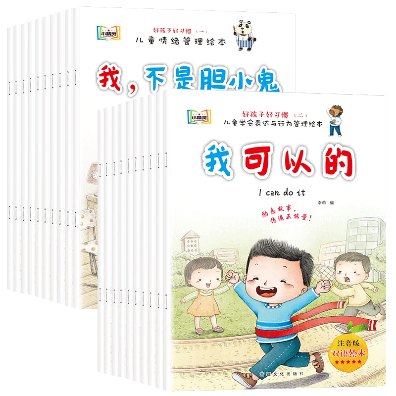 

Книга для новорожденных детей, обучающая школьников, учебная картина, учебники на китайском языке, Livros для чтения истории перед сном