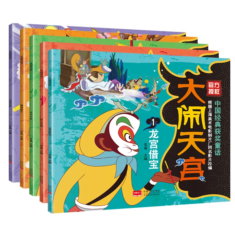 

5 шт./компл. книга с классическими китайскими историями, простая версия, прекрасная комиксная книга для детей: Путешествие на Запад, книги с т...