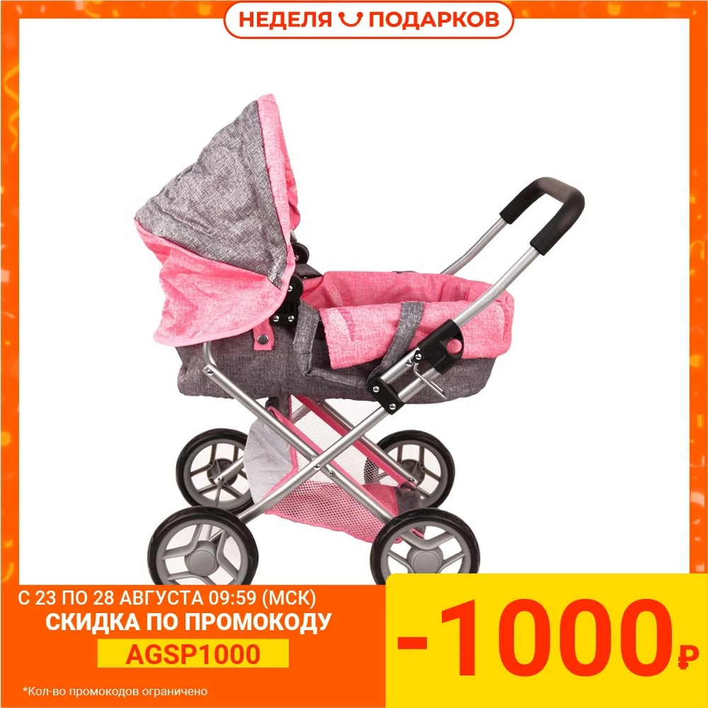 Коляска для кукол BestLike 9369 с люлькой и корзиной|Куклы| |