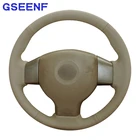 Для Nissan Tiida Sylphy Versa Note 2004-2006-2007 2008 _ 2012 бежевая переносная искусственная кожа