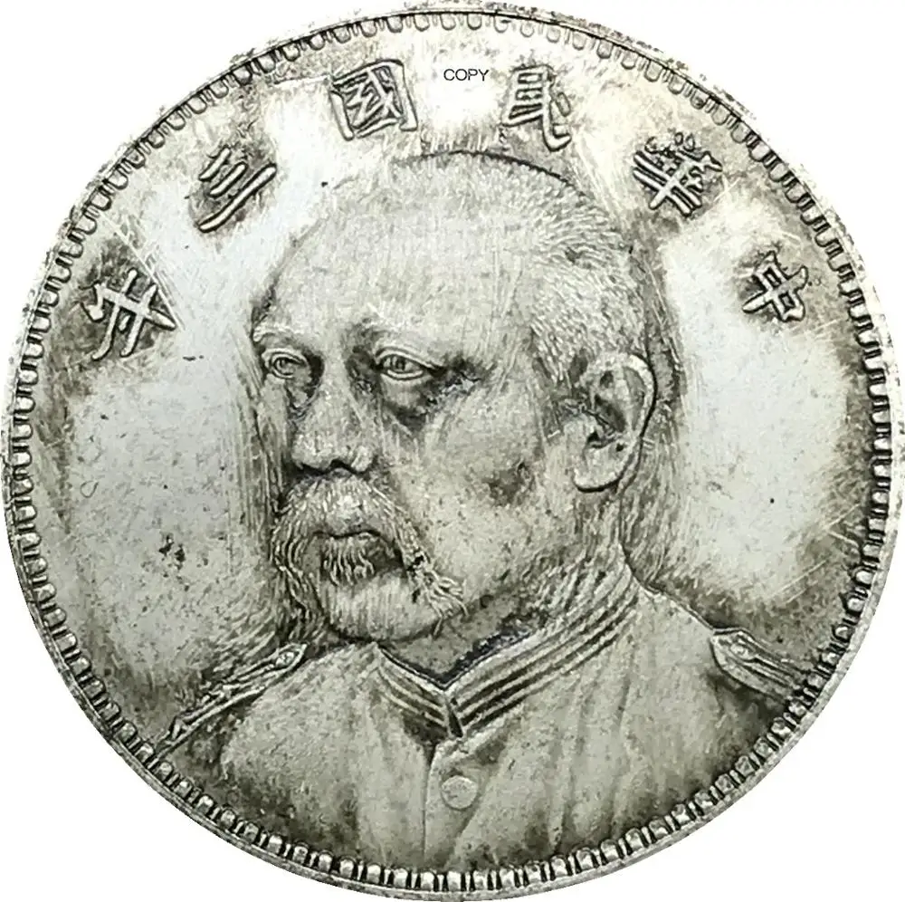 

China Yuan Shi Kai Pattern Dollar1914 Cupronickel Silver Plated Copy Coin