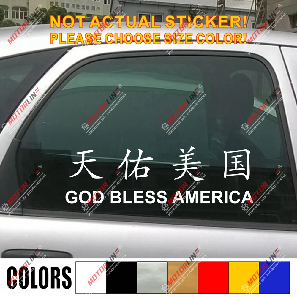 Китайский символ бога благословенная Америка наклейка Kanji автомобиль винил