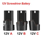 Универсальный 12 В Электрический шуруповерт 18650 батарея электроинструменты литиевая перезаряжаемая литий-ионная батарея для электрической дрели батарея