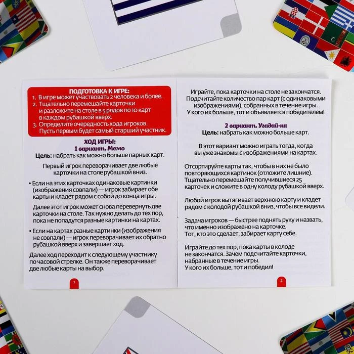 Настольная игра Мемо Флаги 50 карточек |