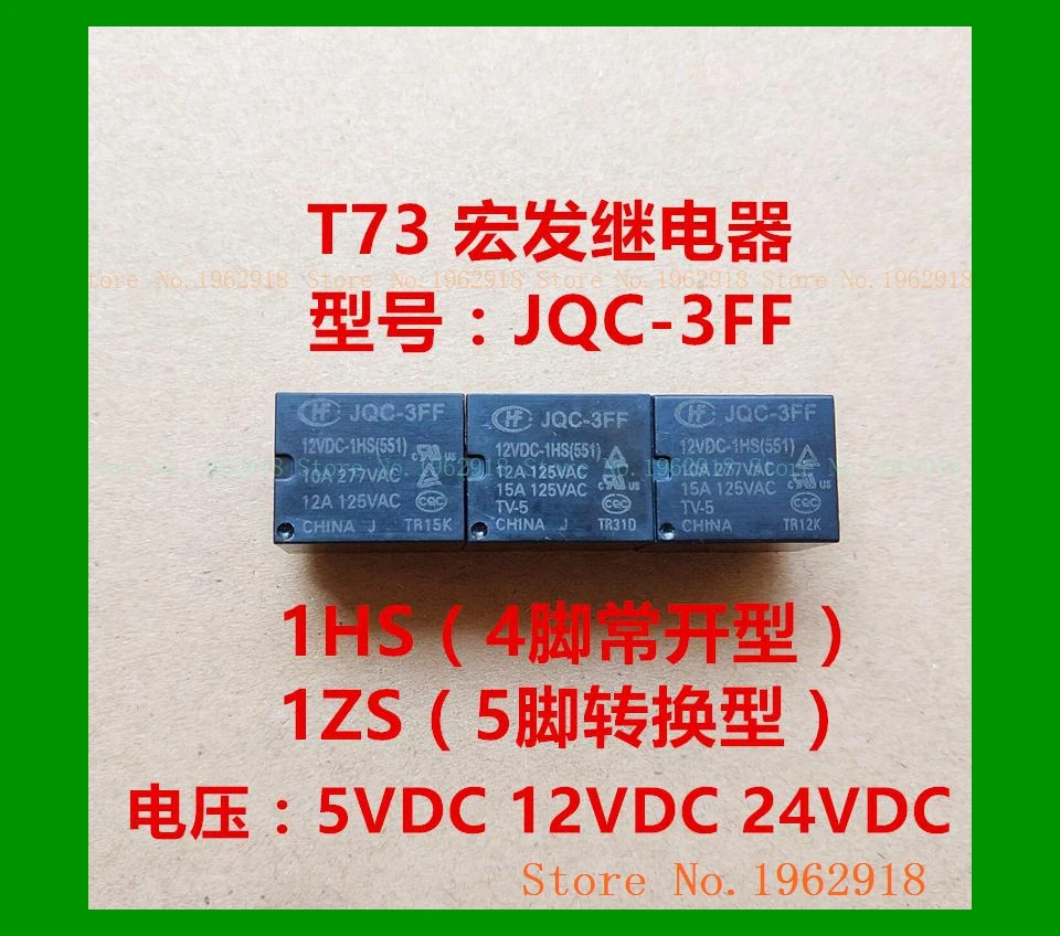 HF3FF JQC 3FF 5VDC 12VDC 24VDC 1HS 1ZS T73 4 5|Реле| |