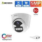 5-мегапиксельная IP-камера, полноцветная камера POE, купольная камера с обнаружением лица для помещений, двусторонняя аудиосвязь, P2P, удаленный просмотр, система видеонаблюдения CCTV