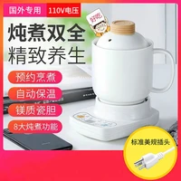 health cup electric stew cup office small electric small stew cup mini ceramic automatic dormitory stew 110v