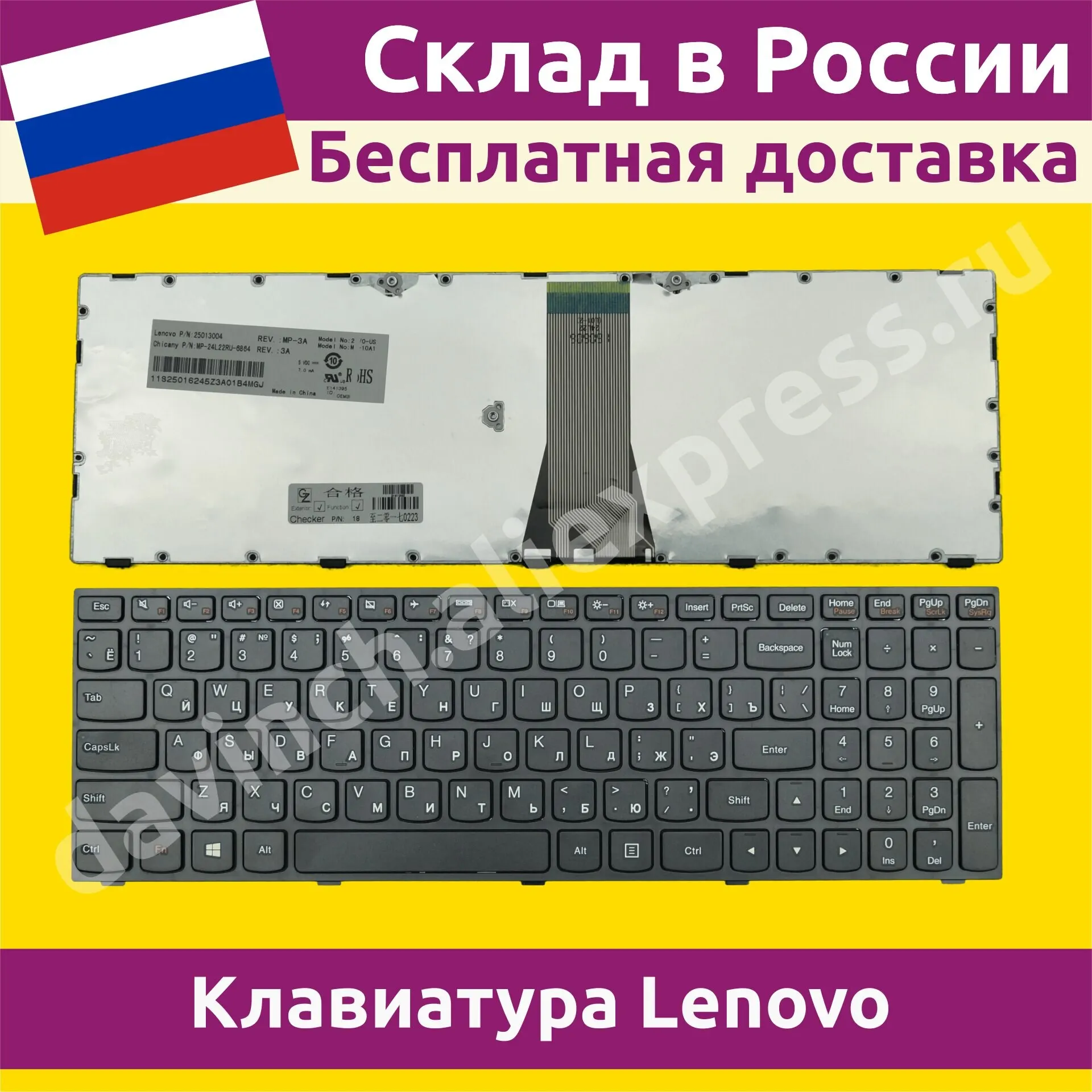 Клавиатура для ноутбука Lenovo IdeaPad G50 30 (20418) новая русская 010050f|Клавиатуры замены| |
